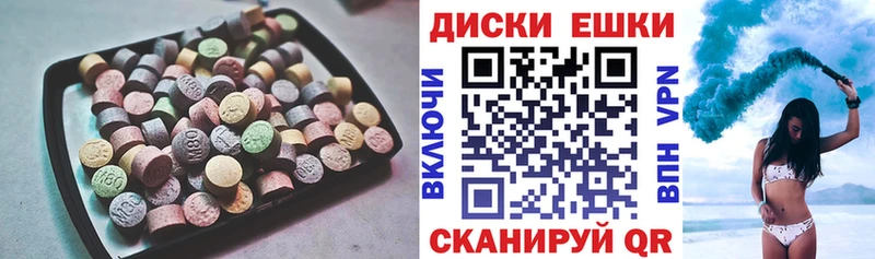 Экстази диски  даркнет сайт  Лагань 