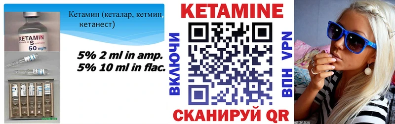 КЕТАМИН ketamine MEGA tor Лагань