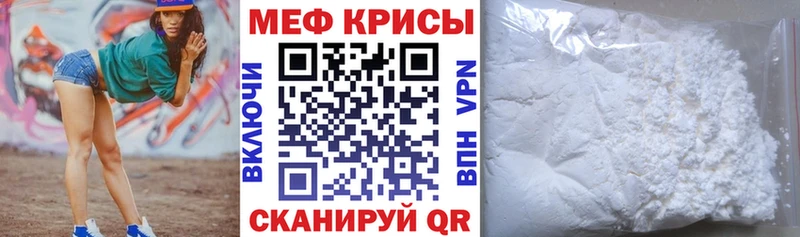 МЕФ мука Лагань