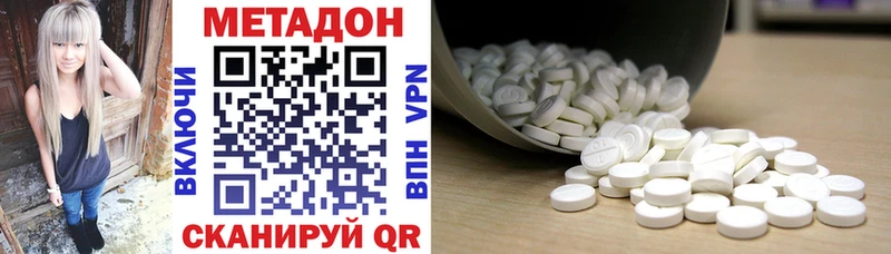 Метадон белоснежный  Лагань 